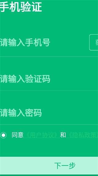 绿城生活如何绑定自家教程