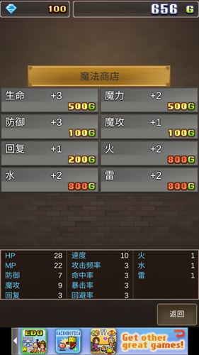 开罗魔法师大冒险无限钻石金币破解版攻略