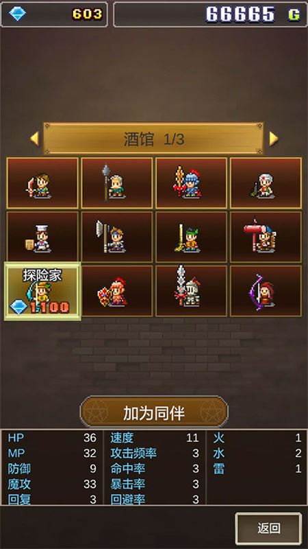 魔法师大冒险手游