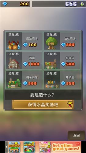 开罗魔法师大冒险无限钻石金币破解版攻略