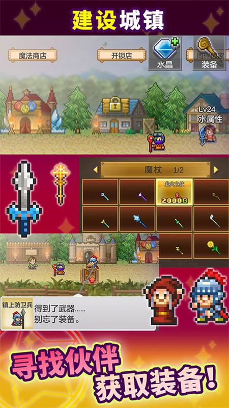 魔法师大冒险手游