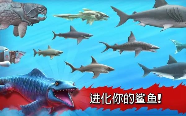 饥饿的鲨鱼进化手机版