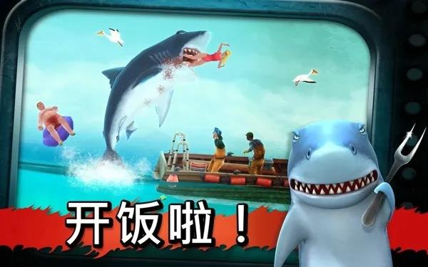饥饿的鲨鱼进化手机版