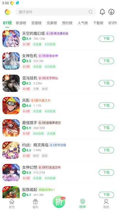 百分网游戏盒子如何用