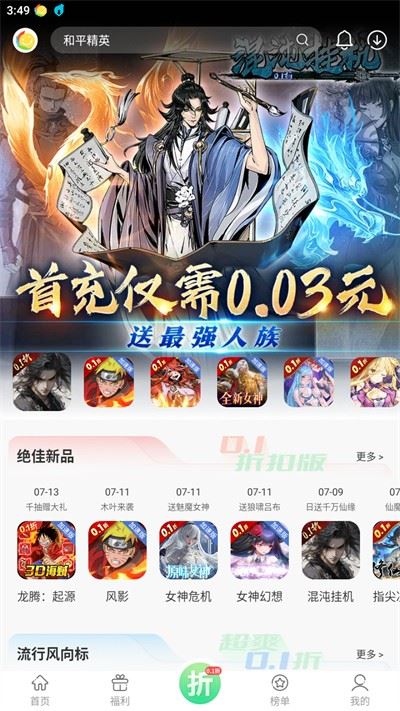 百分网游戏盒子如何用