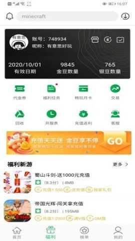 百分网游戏盒子红包版