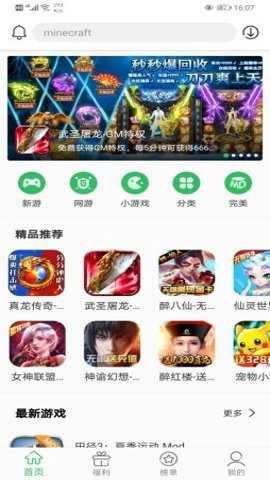 百分网游戏盒子红包版