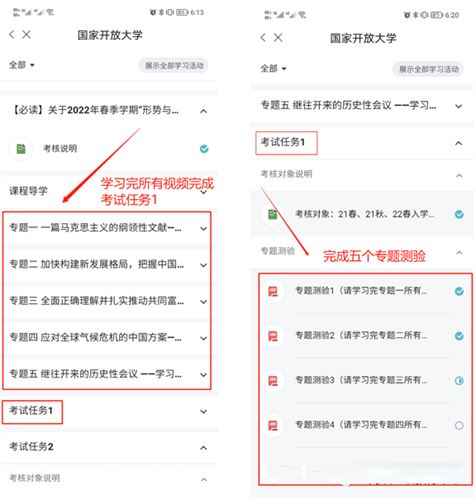 i国开大学如何使用