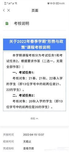 i国开大学如何使用