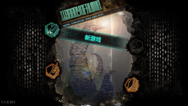 废墟图书馆游戏攻略