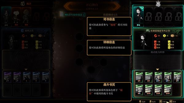 废墟图书馆游戏攻略