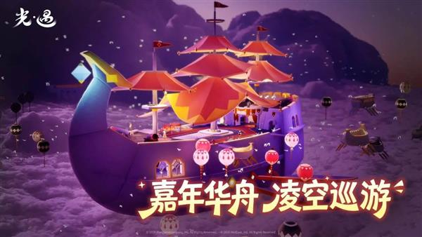 光遇网易版