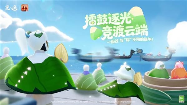 光遇网易版