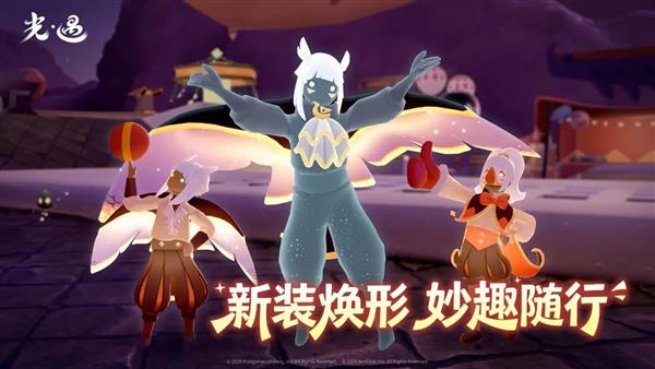 光遇网易版