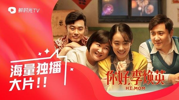 百视通鲜时光