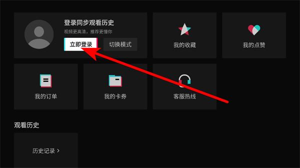 百视通鲜时光tv最新版