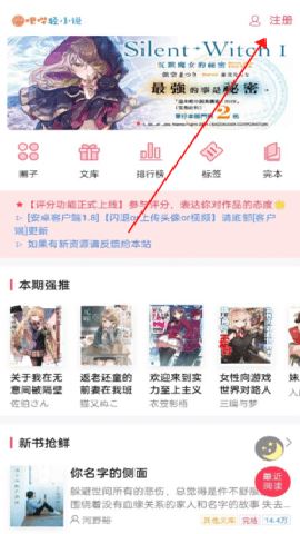 哔哩轻小说
