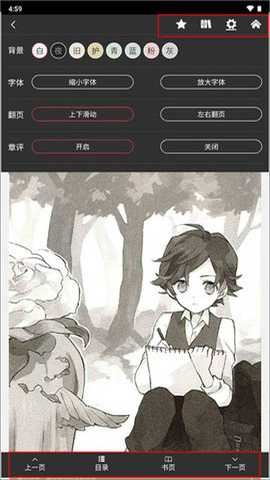 哔哩轻小说 2.0.3 安卓版