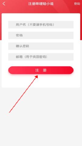 哔哩轻小说