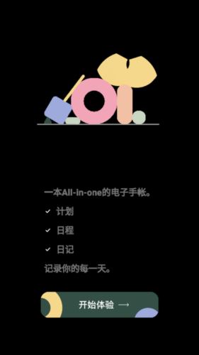 Goalday最新版使用教程