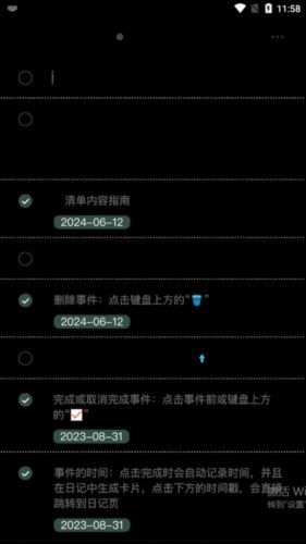 Goalday最新版使用教程