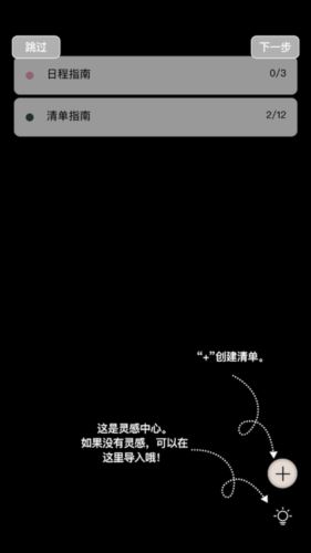 Goalday最新版使用教程