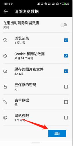 Edge手机版19