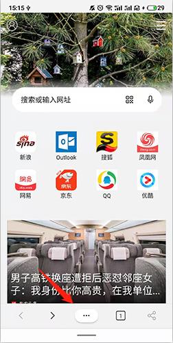 edge软件app如何使用？