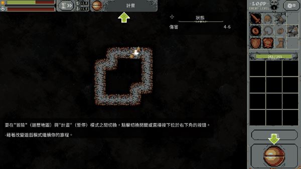 循环勇士新手攻略