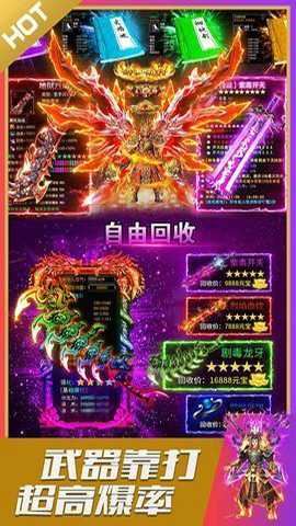 烈火星辰微信小程序版