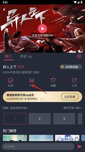 豚豚剧官方正版资源下载教程