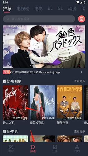 豚豚剧官方正版资源下载教程