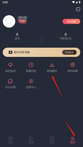 豚豚剧官方正版资源下载教程