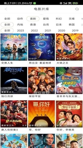 豚豚剧官方正版