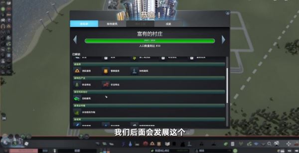 都市天际线手机版如何玩？