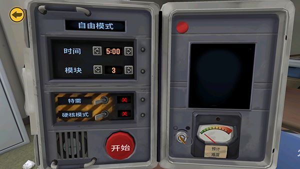 保持通话没人爆炸如何玩？