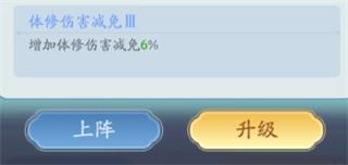 仙侠大作战玩法介绍