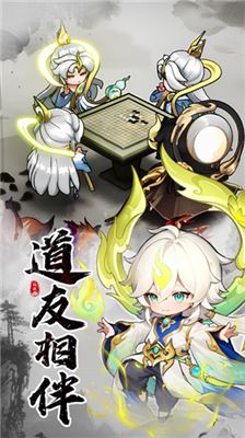 仙侠大作战破解版