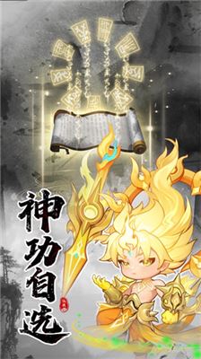 仙侠大作战破解版