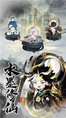仙侠大作战破解版