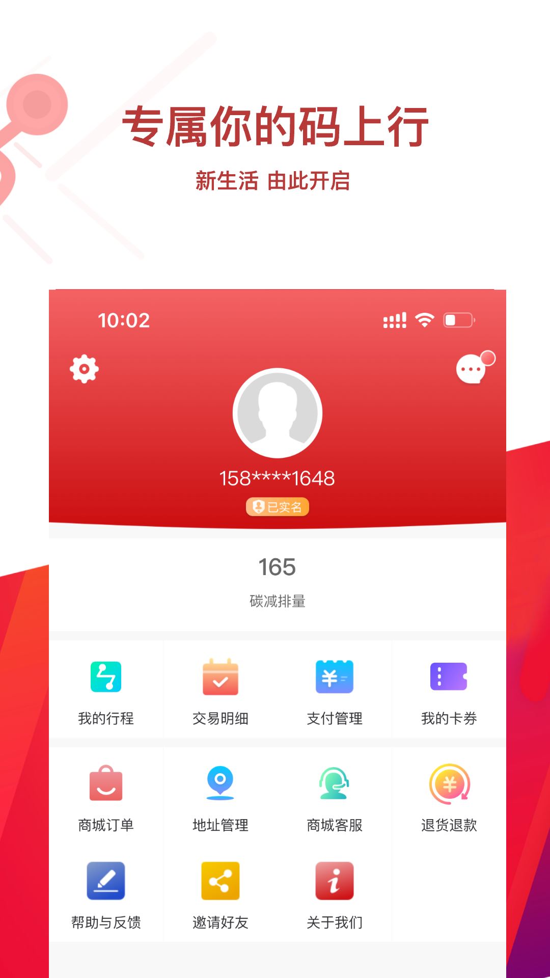 常州地铁