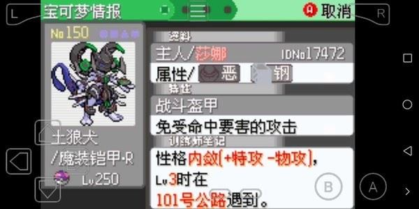 口袋妖怪究极绿宝石4小智版金手指