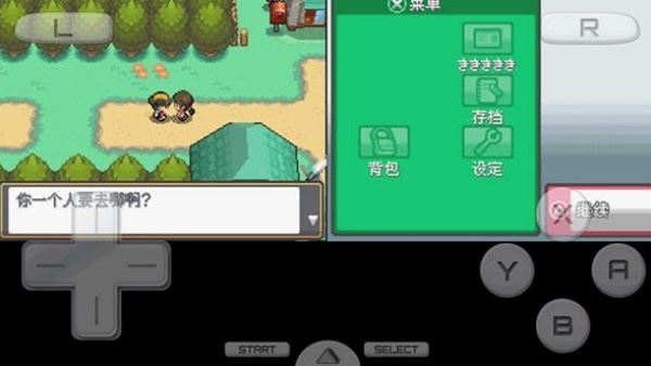 口袋妖怪究极绿宝石4b小智版