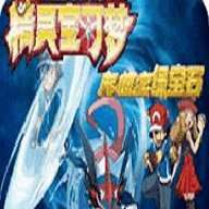 <strong>口袋妖怪究极绿宝石4小智版金手指</strong>