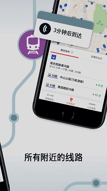 Moovit公交查询