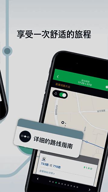 Moovit公交查询