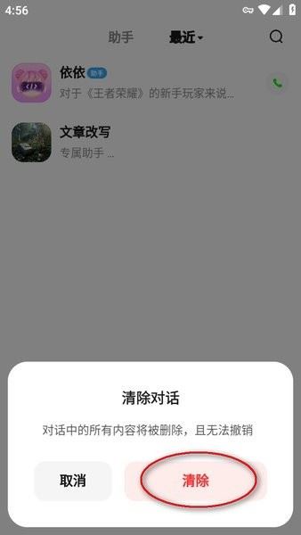 文心一言软件下载