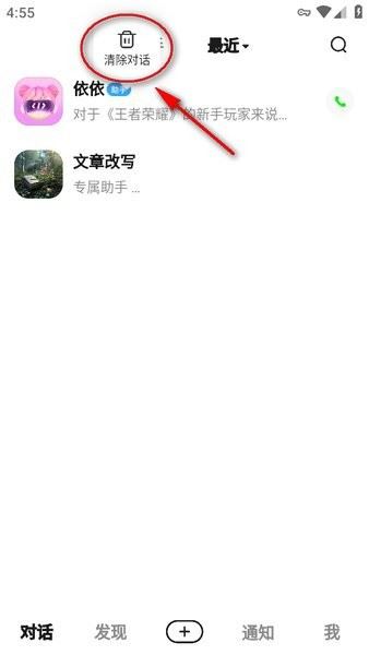 百度文心一言AI免费版