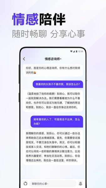 文心一言