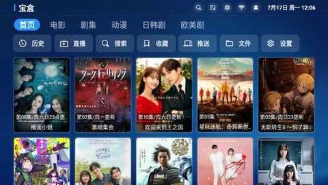 宝盒tv内置源2026最新版